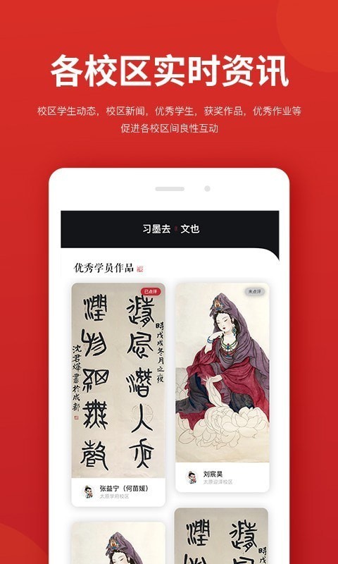 习墨去4
