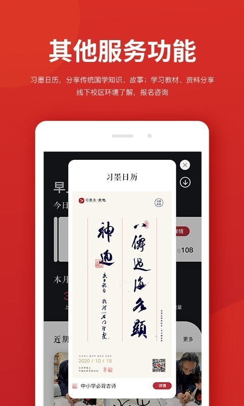 习墨去5