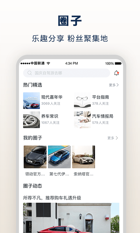 北京现代最新版2