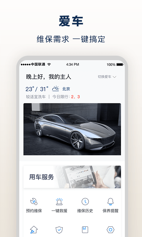 北京现代最新版3