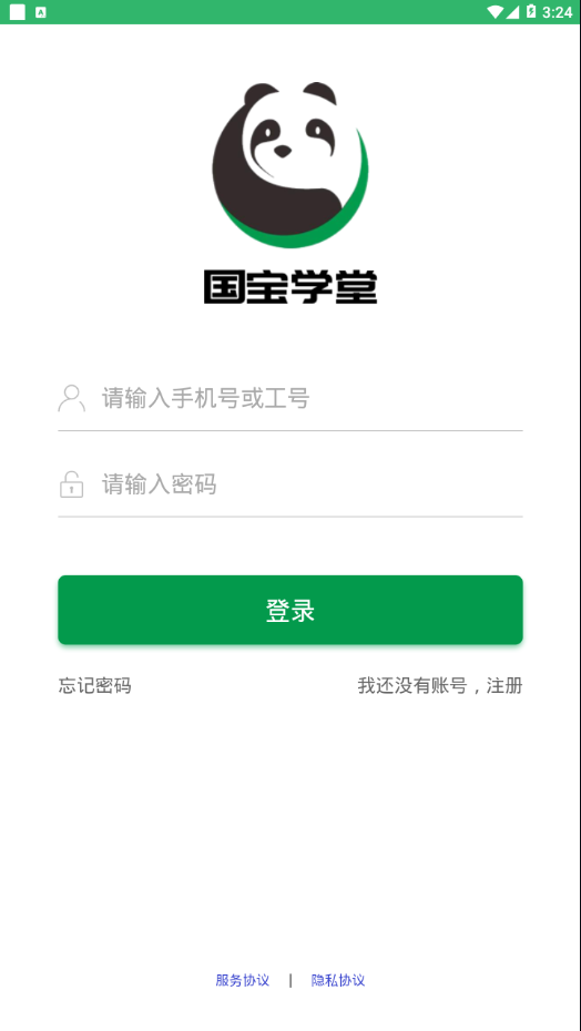 国宝学堂1