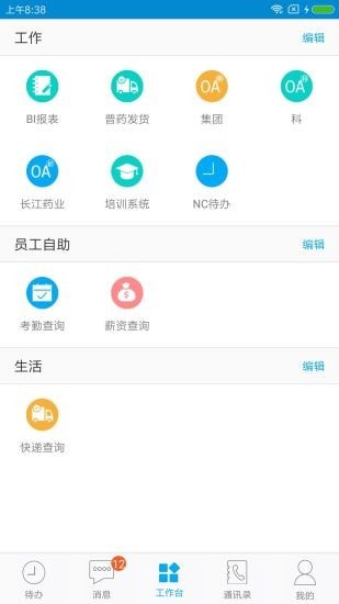 东阳光移动门户1