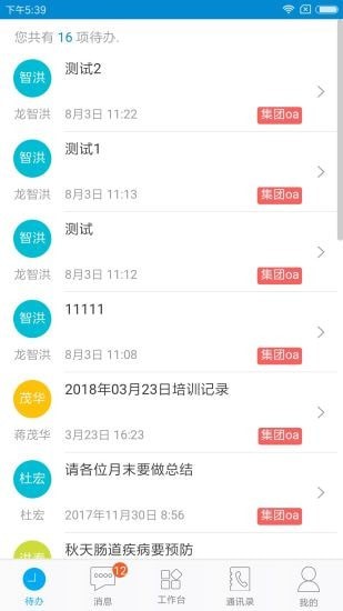东阳光移动门户2