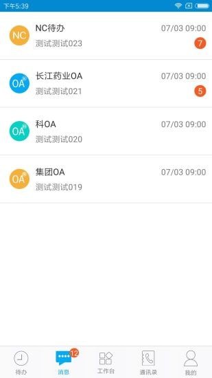 东阳光移动门户3