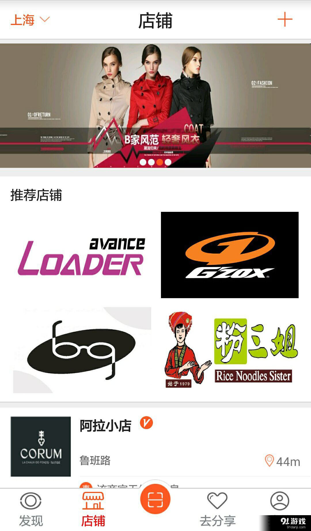 阿拉易购中文版3