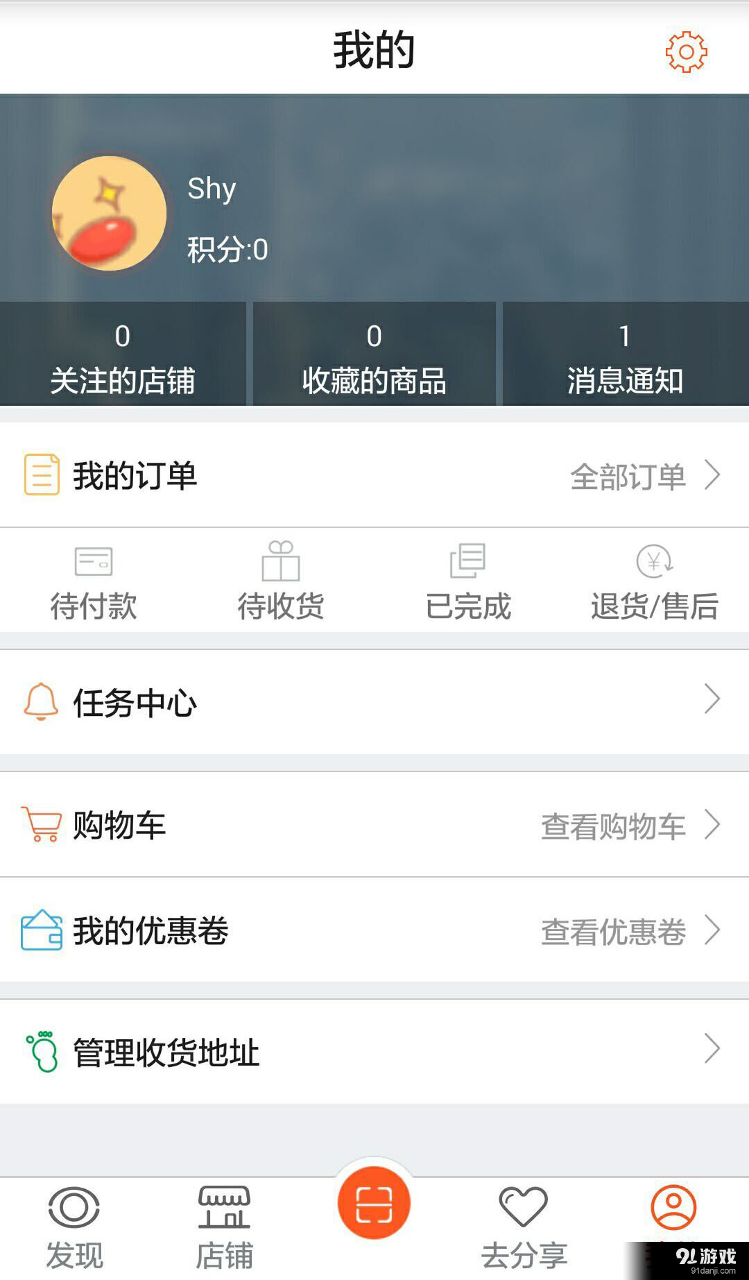 阿拉易购中文版4