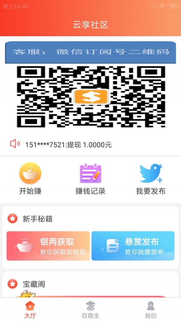 云享社区2