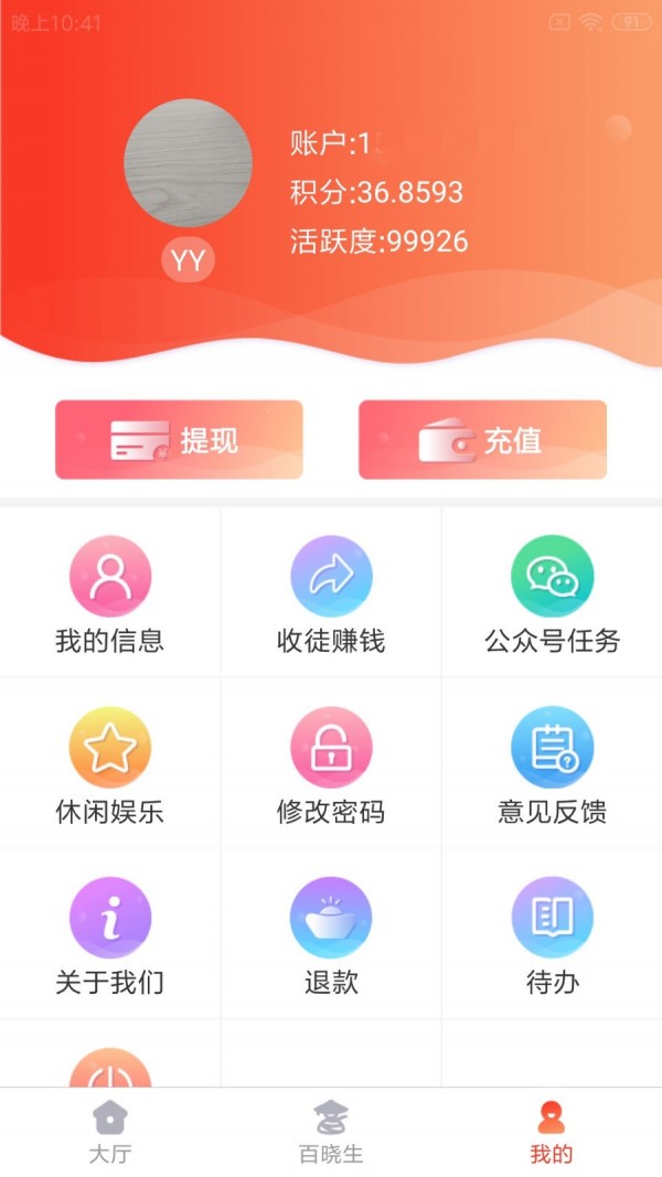 云享社区4