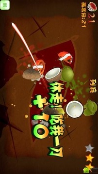 切鬼子1