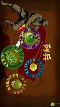 切鬼子2