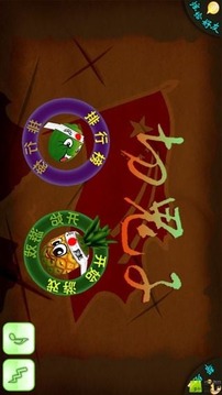 切鬼子3