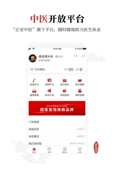 良医帮1