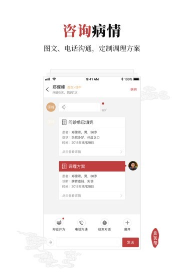 良医帮3