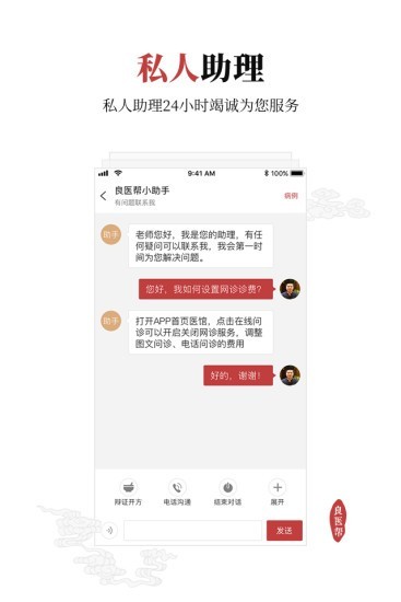 良医帮5