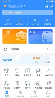 星星快收1