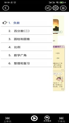 初中语文同步点读官网最新版4