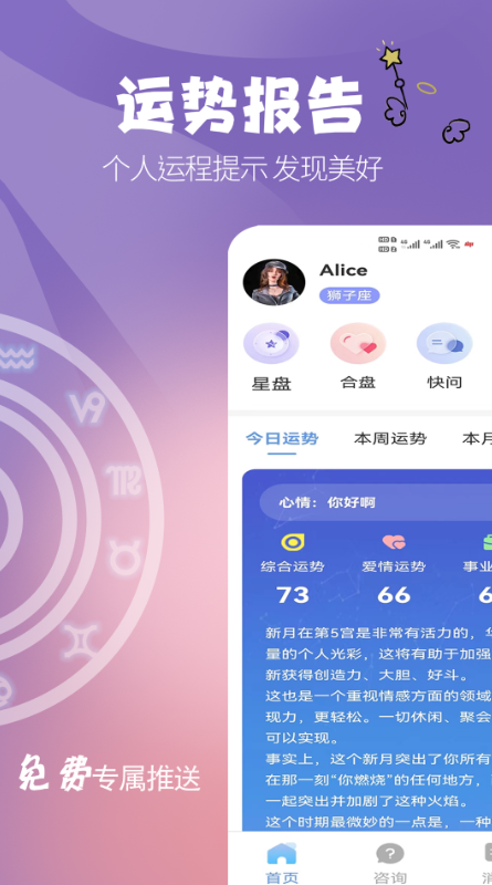 晴开安卓版1