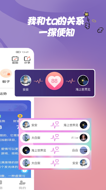 晴开安卓版2