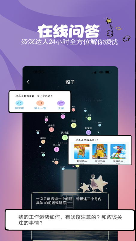 晴开安卓版3
