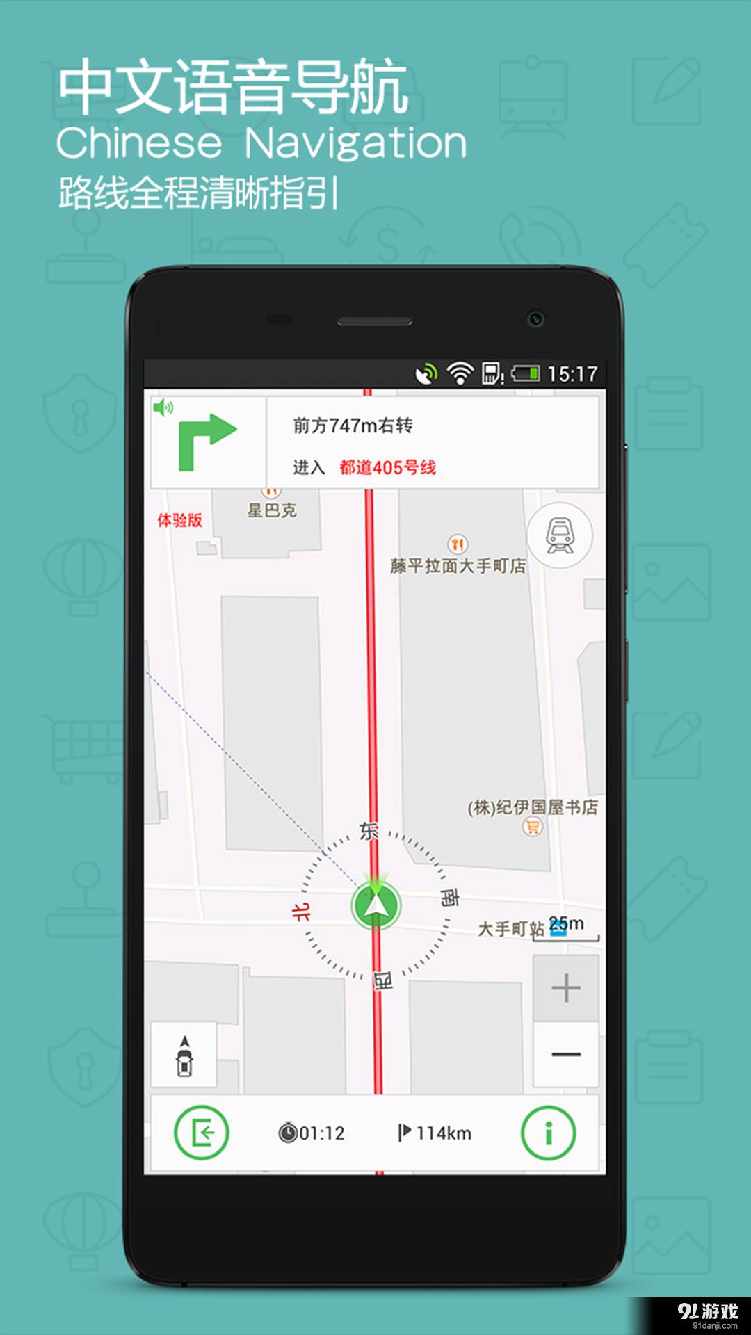 旅鸟日本地图3