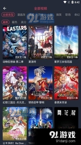 C哩C哩(CliCli)动漫3