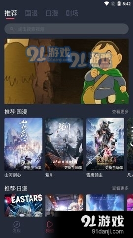 C哩C哩(CliCli)动漫4