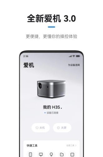 极米万能遥控器1