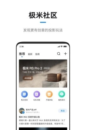 极米万能遥控器3