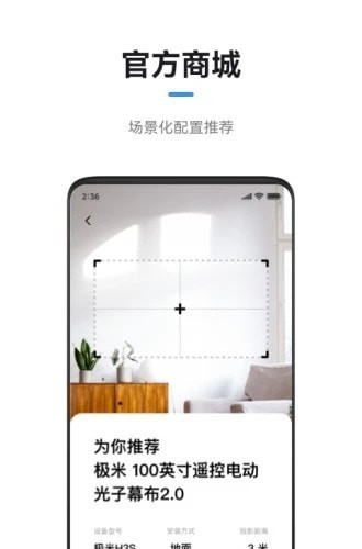 极米万能遥控器4