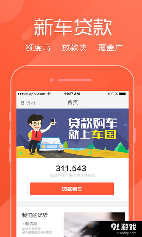 车国1