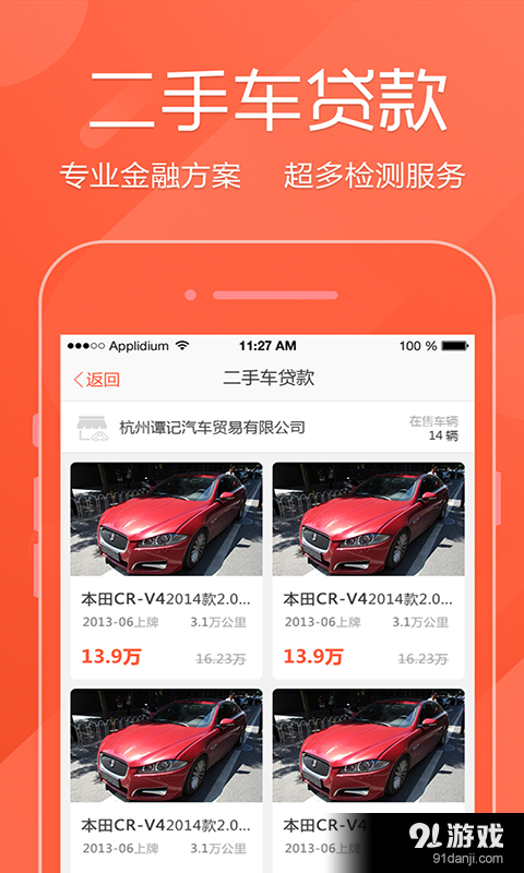 车国2