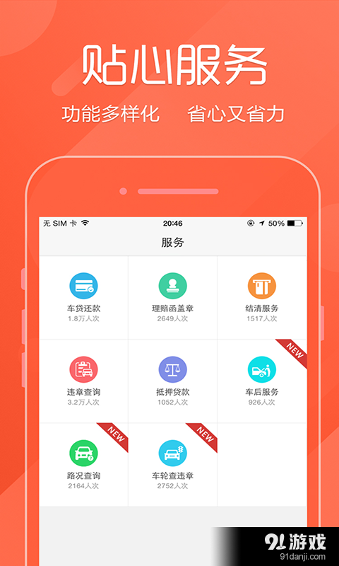 车国3