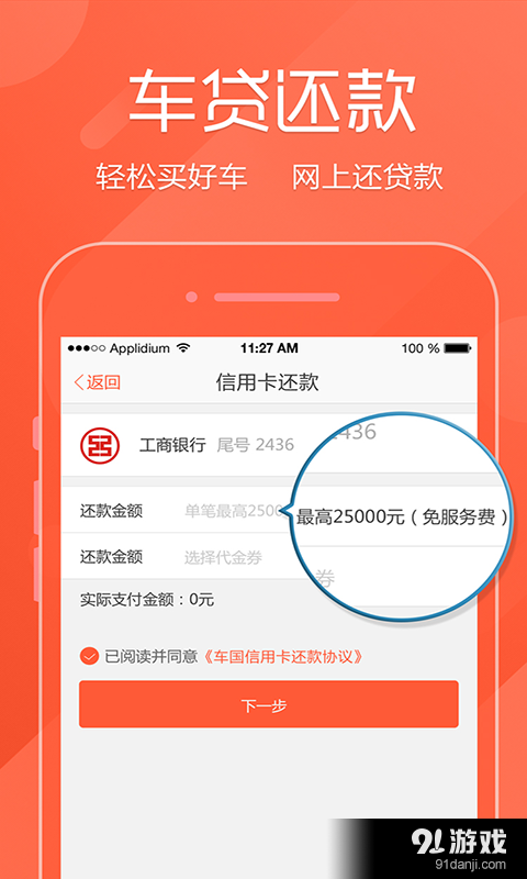 车国4