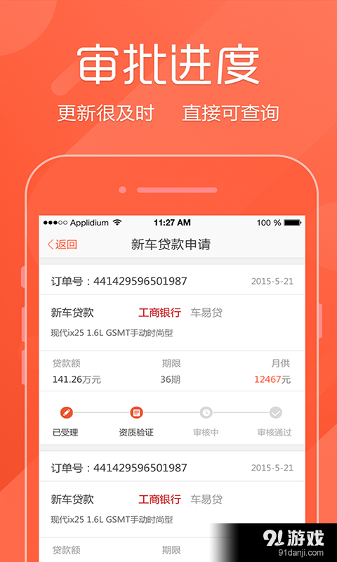 车国5