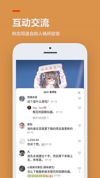 233乐园免费下载正式版2