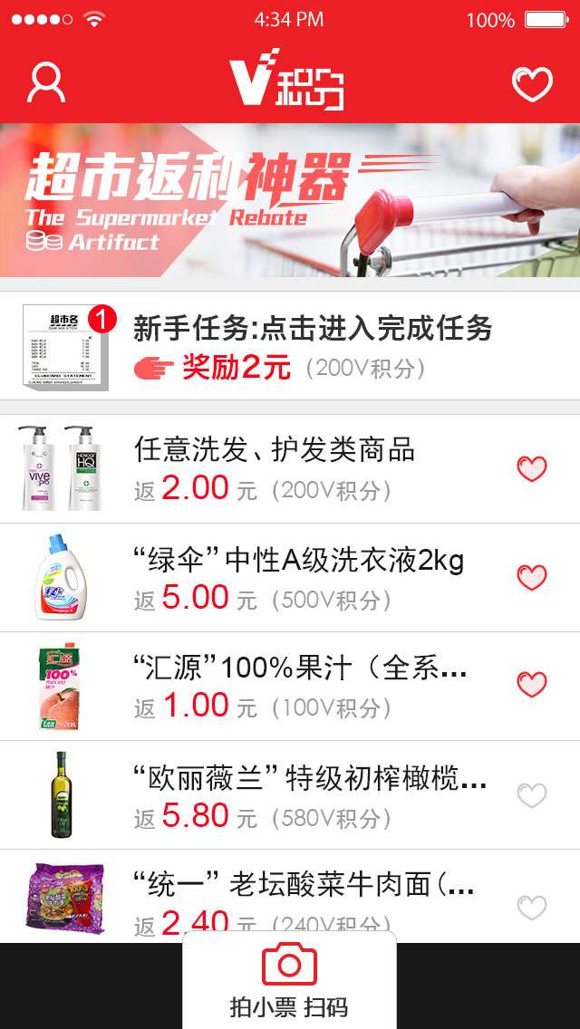 V积分1