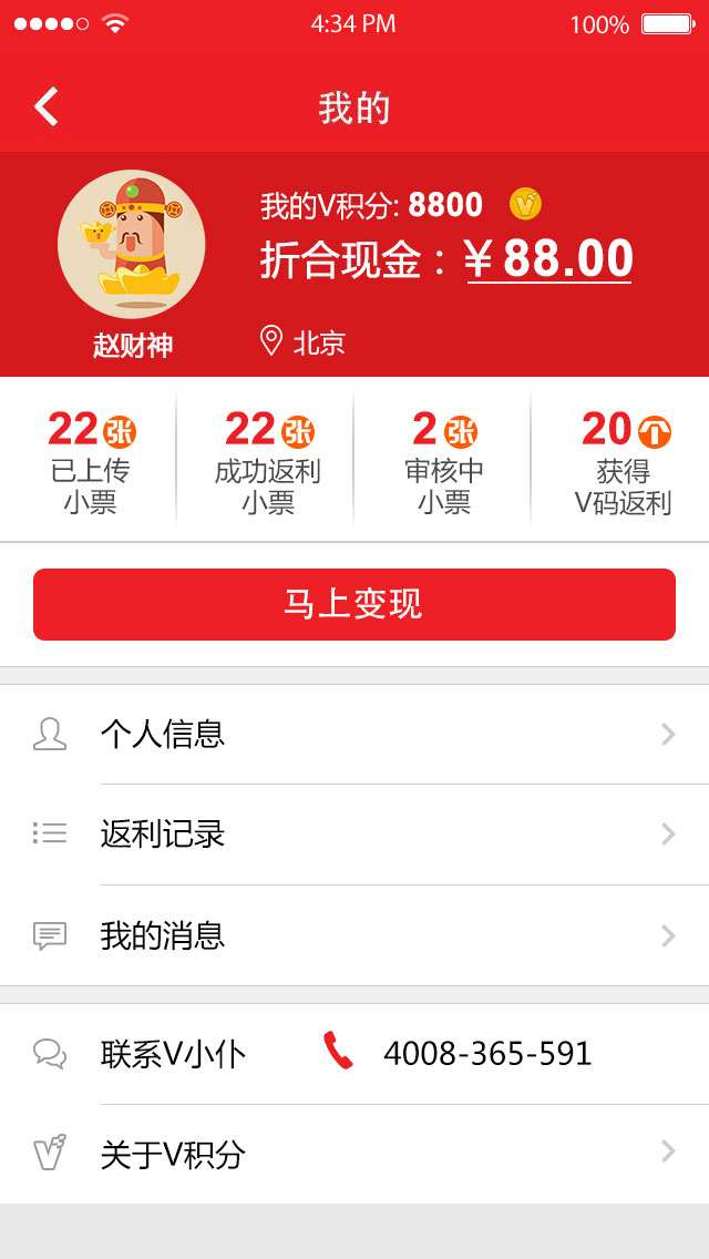 V积分2