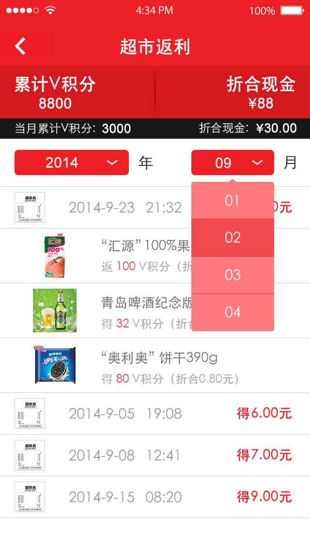 V积分3