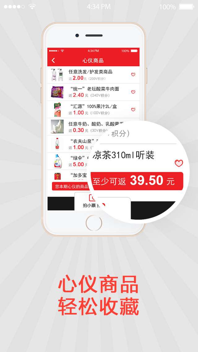 V积分4