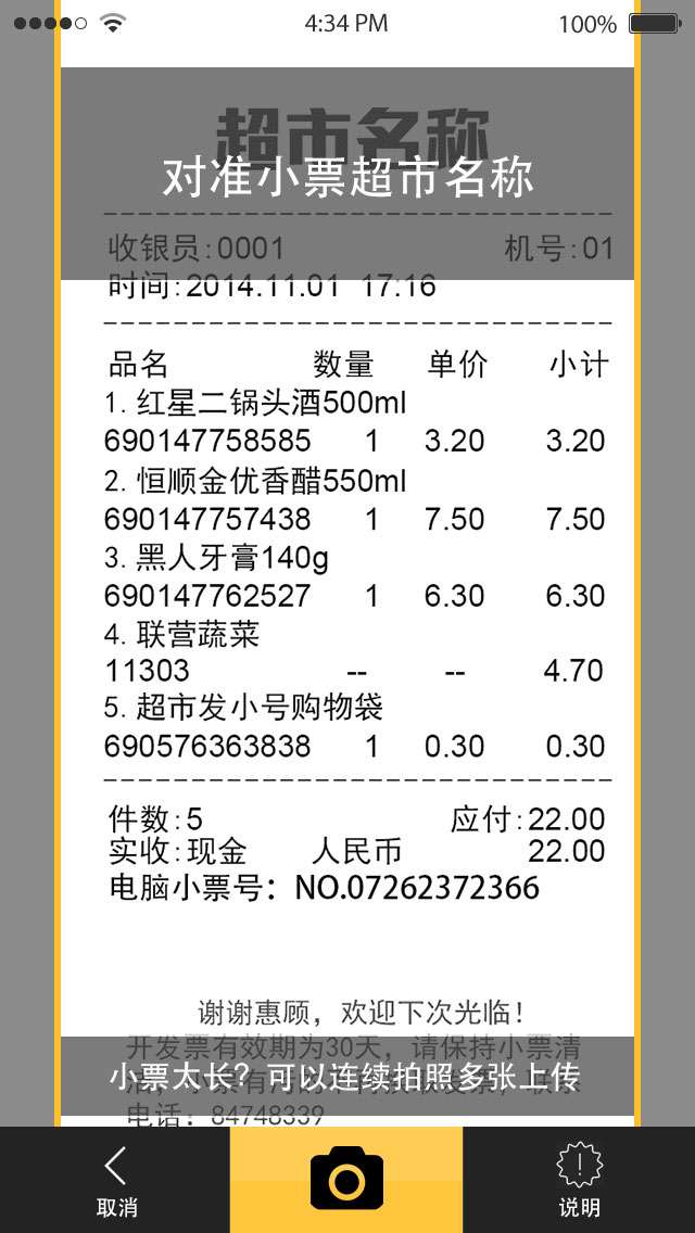 V积分5