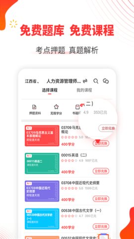 自考伴1