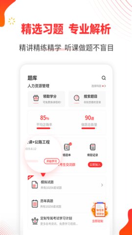 自考伴3