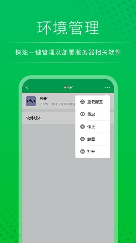 云帮手手机版1