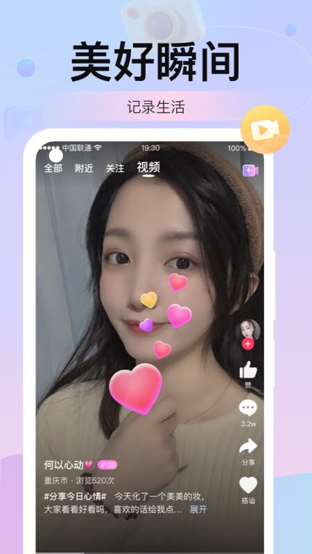 本地探聊爱3