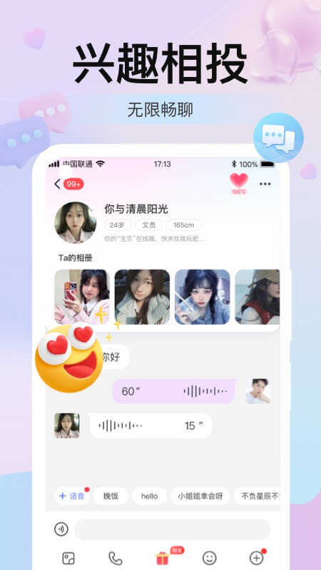 本地探聊爱4