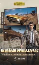 和平精英归宿辅助3