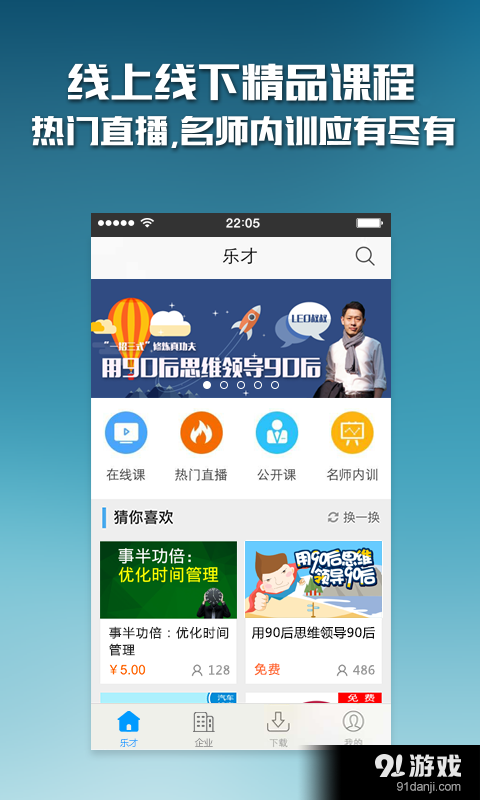 乐才1