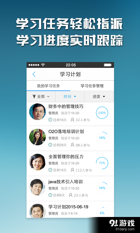 乐才5