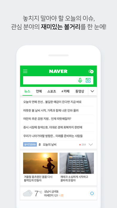 NAVER2