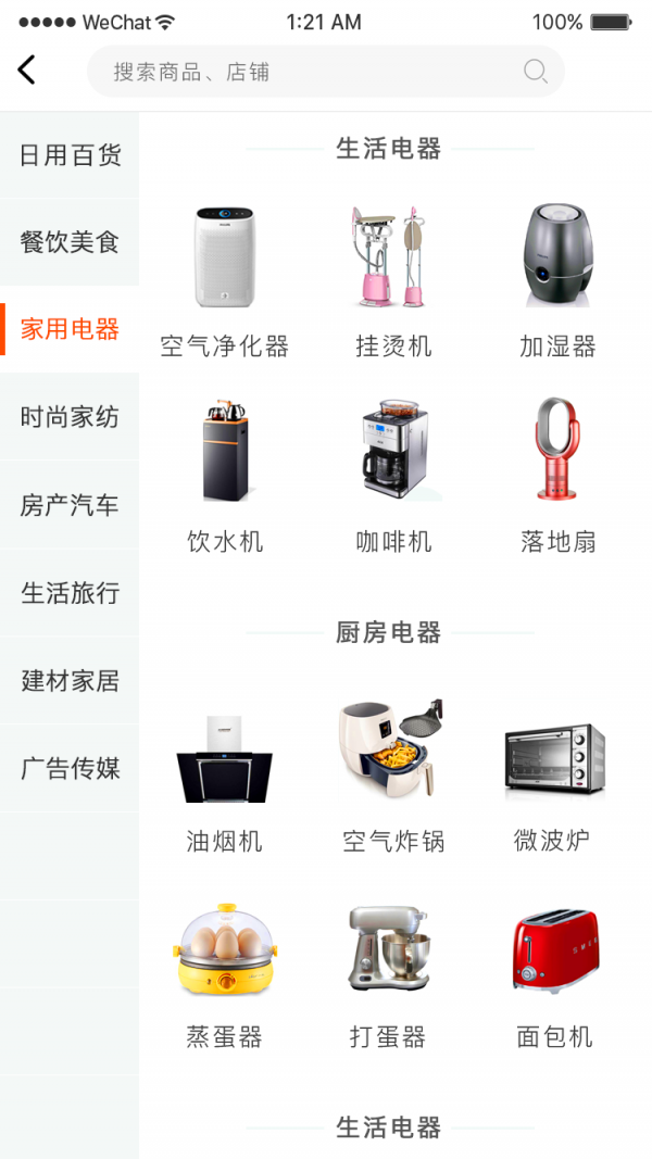 神驰易购3